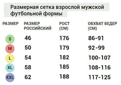 Шорты тренерские