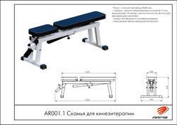 Скамья для кинезитерапии