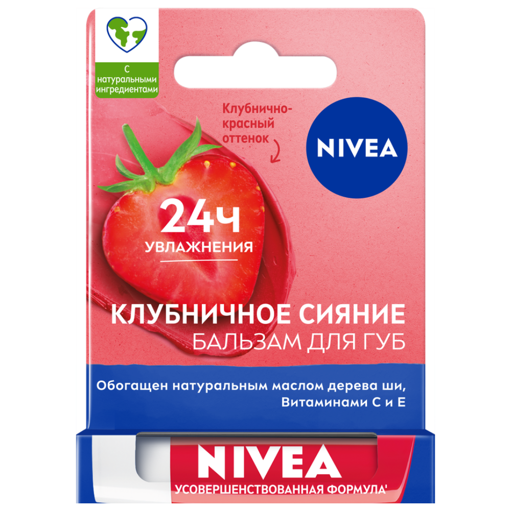 Бальзам для губ Nivea Клубничное сияние