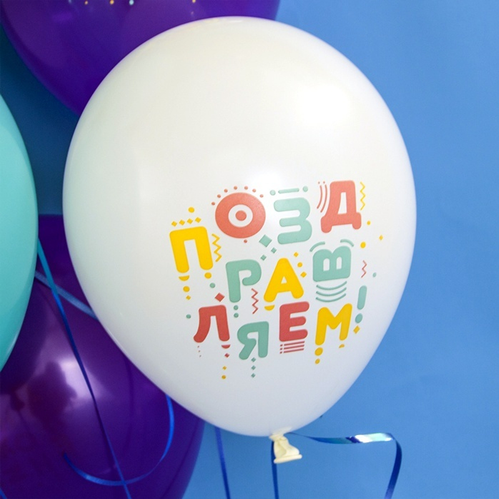 Воздушные шары Орбиталь с рисунком С Днем Рождения Счастья, 25 шт. размер 12" #812142