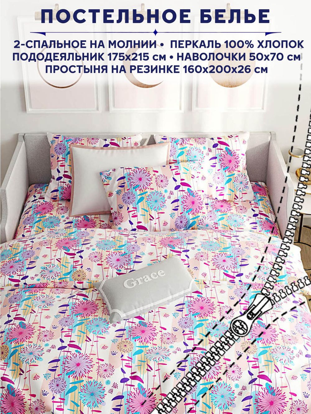 Постельное белье Сказка "Джаз" 2-спальный   наволочки 50х70 2шт Простынь на резинке 160х200 см  Пододеяльник 175х215 см