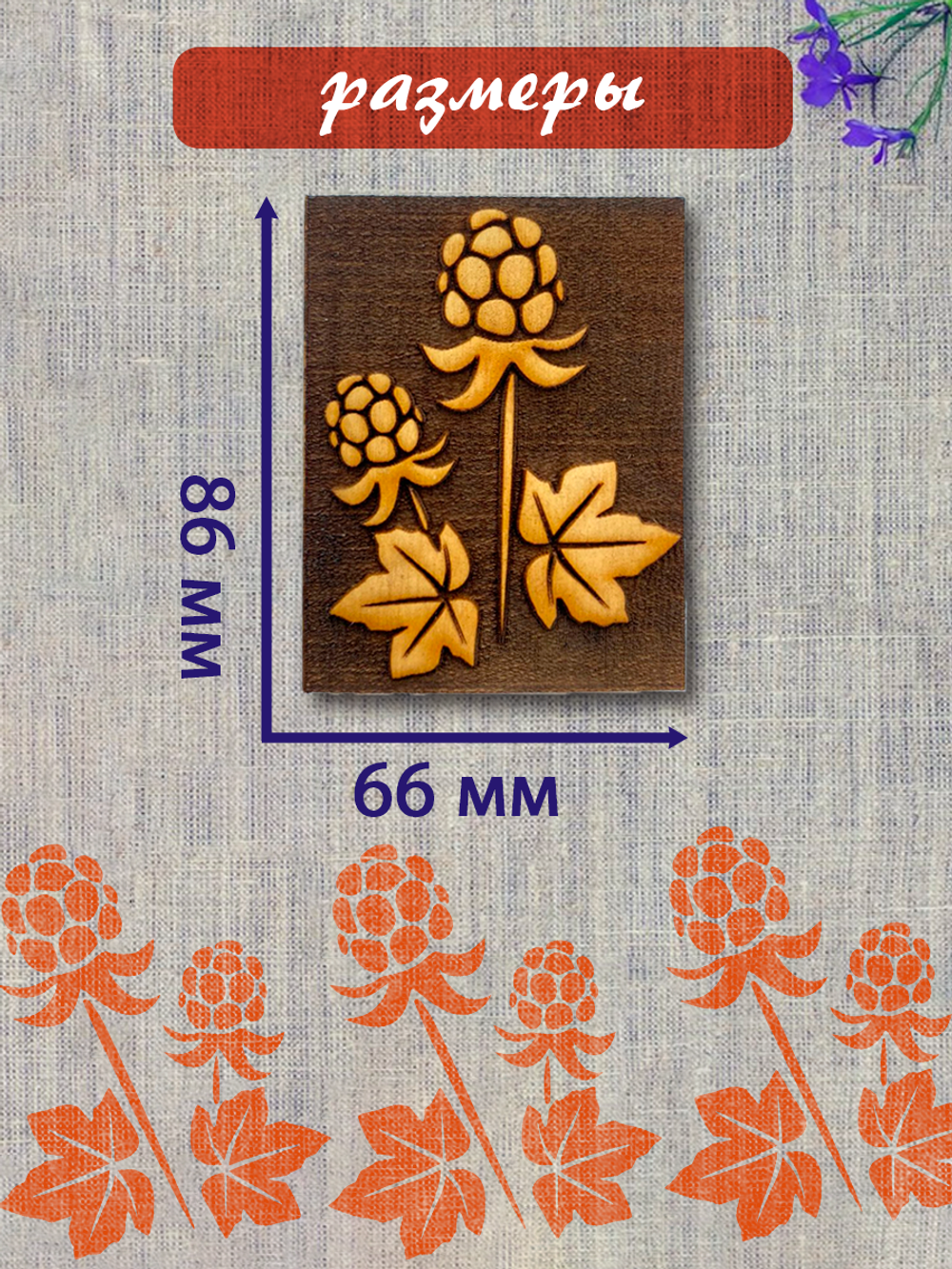 Деревянный штамп 350