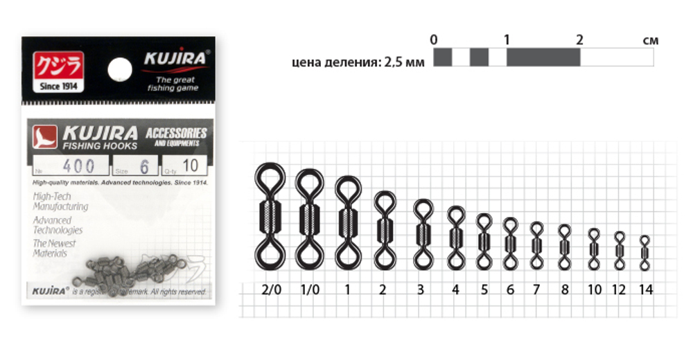 Вертлюг Kujira 400 Ni №3/0 (3 шт.)