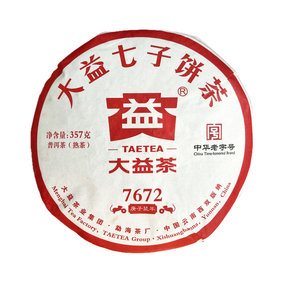 10819 Чай черный прессованный Пуэр Шу "ДАИ, 7672" 2020 ци цзы бин, 357гр