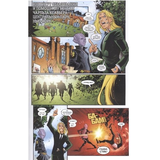 Веномизация \ Банн