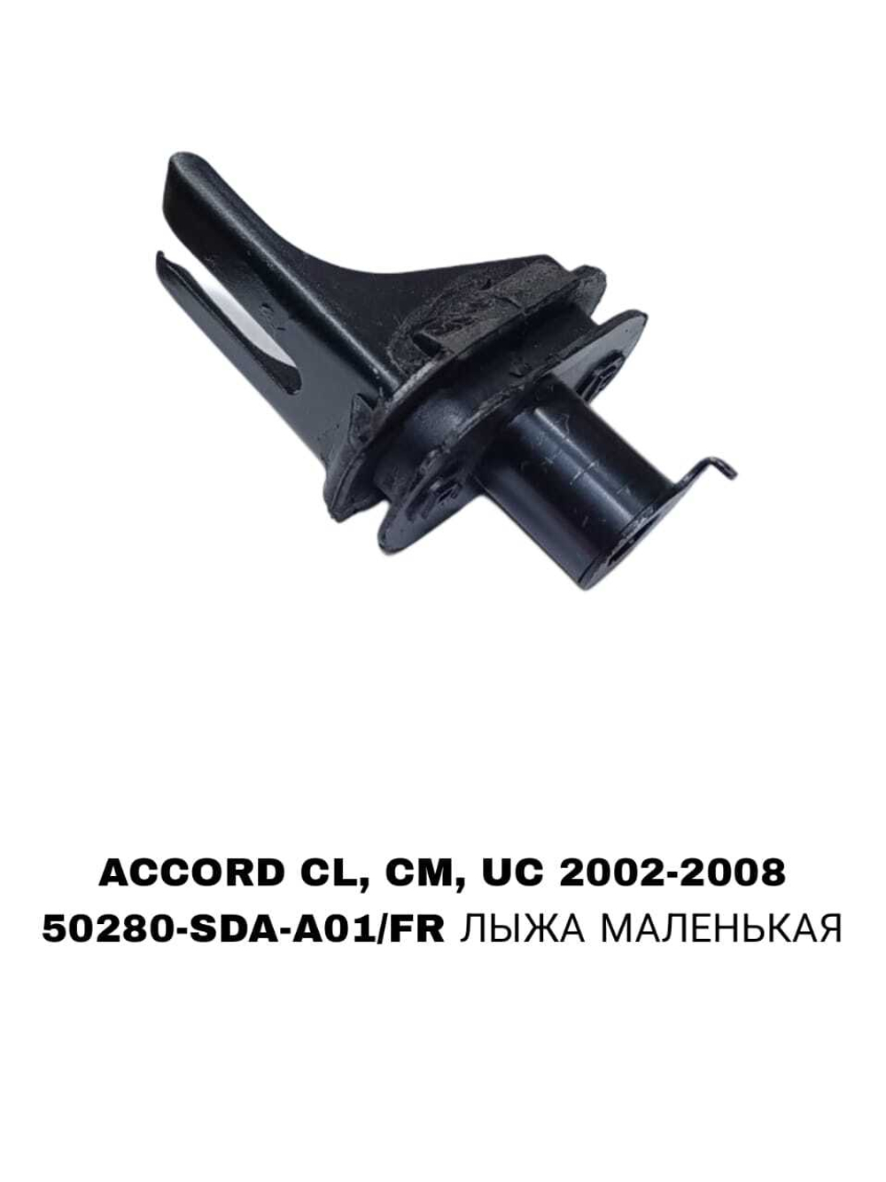 ПОДУШКИ ДВИГАТЕЛЯ ACCORD CM5/CM6 02-08 ELYSION RR1 2004-