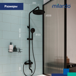 Душевая система 35к Milardo STRBL5FM06 Страйп (Stripe) лейка "Тропический душ", ЧЕРНЫЙ мат.