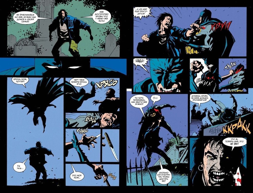 Комикс Бэтмен. Темный Рыцарь. Легенды: Санктум (Мягкая обложка)