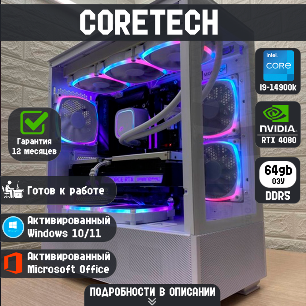 CORETECH INVADER 3
