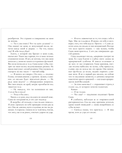 Ты не для меня