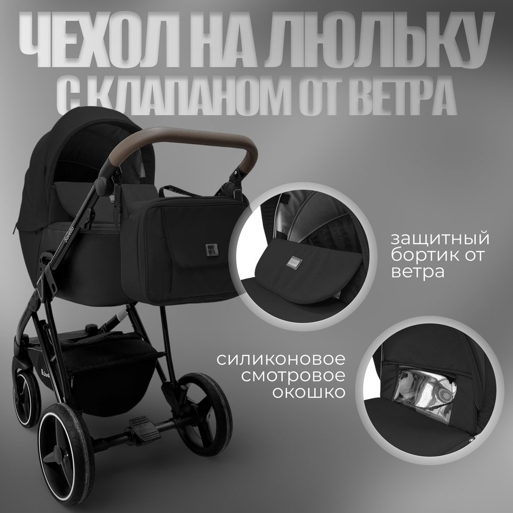 Модульная коляска BubaGO Savella 3в1