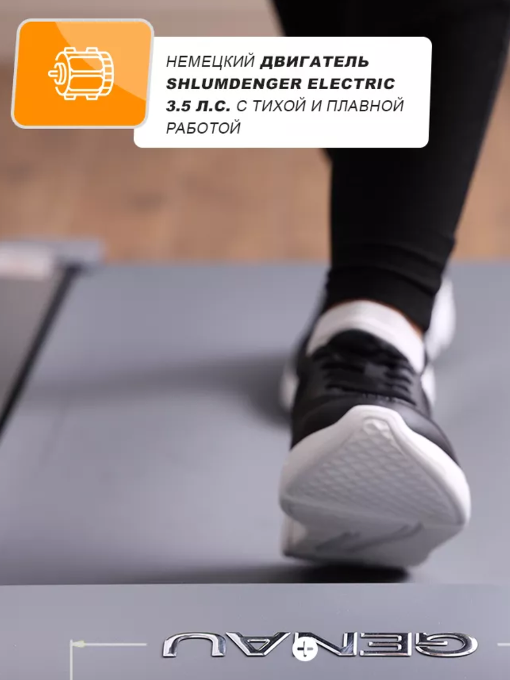 Беговая дорожка Genau AirFlex A8