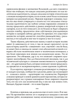 Переворот сознания: Прозрения разума и будущее знаний