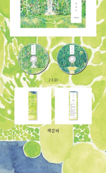 Альбом BAK CHANG GEUN - Poetry Book 25 8th Album