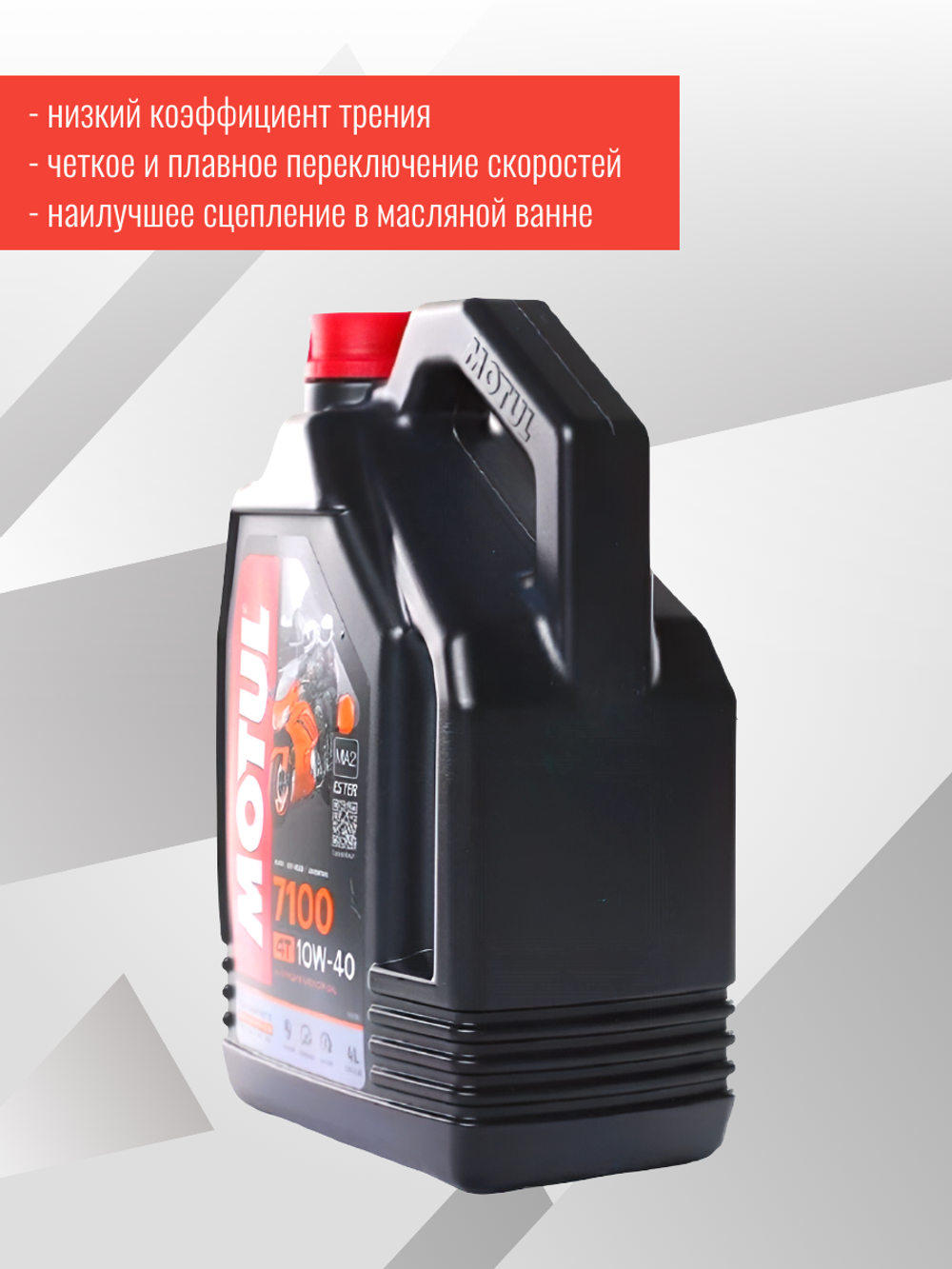 Масло 7100 Ester 4T 10w40 (4л)