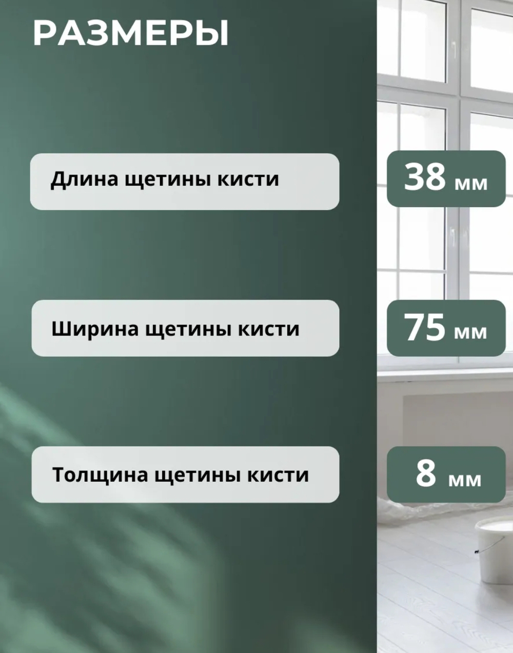 Кисть плоская Волат,  75 мм