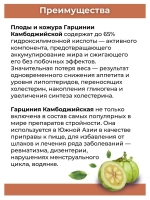 Жиросжигатель для похудения с Гарцинией из Таиланда