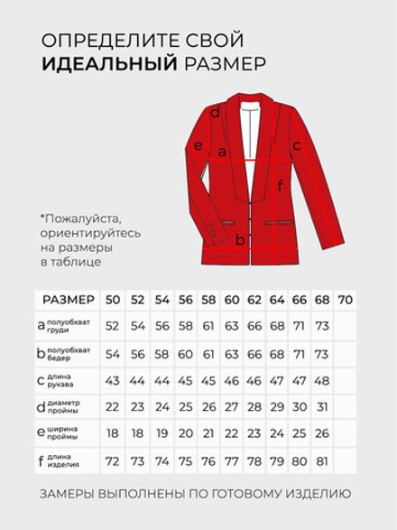 Жакет 2574 Fabrika Фото 2