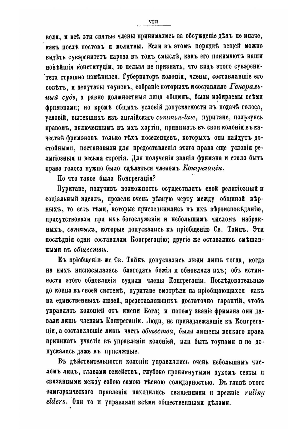 Современные Соединенные Штаты | К. Жанне