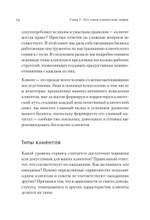 Как построить клиентский сервис с нуля