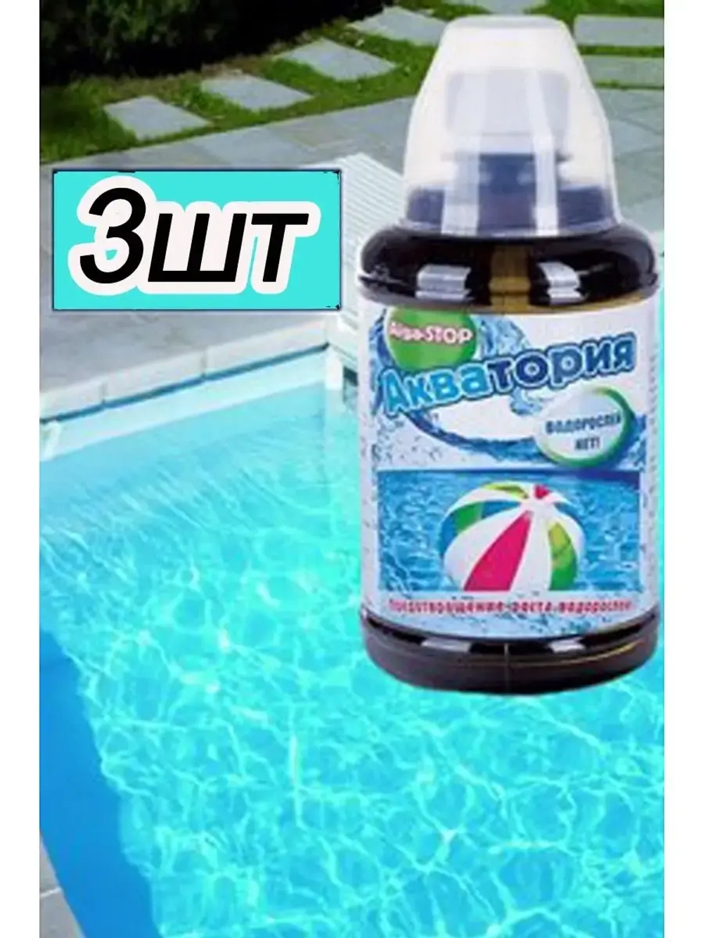 Акватория Alga-STOP Средство от роста водорослей 0,5л *3шт