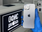 iPhone 13 Pro Max, 512 ГБ б/у