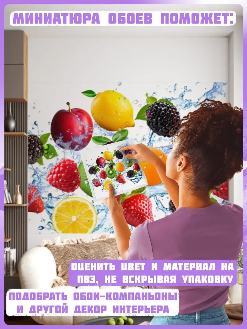 3D Яркие фотообои ягоды и фрукты для кухни