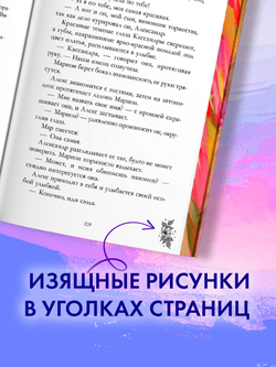 Падающая звезда