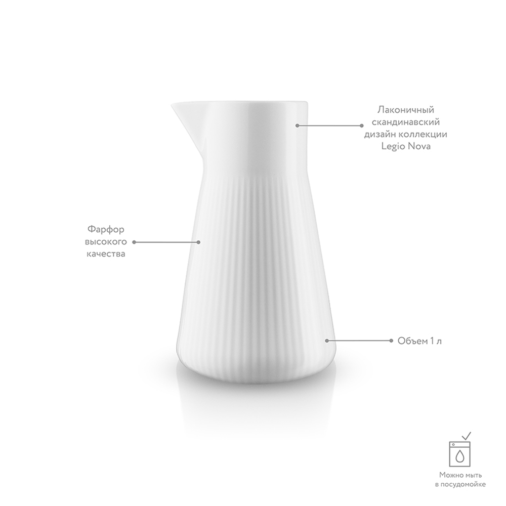 Кувшин legio nova, 1 л