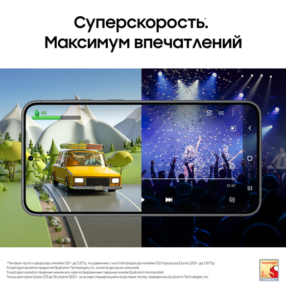 Смартфон Samsung Galaxy S23+ 8/256GB черный фантом (SM-S916BZKDCAU)