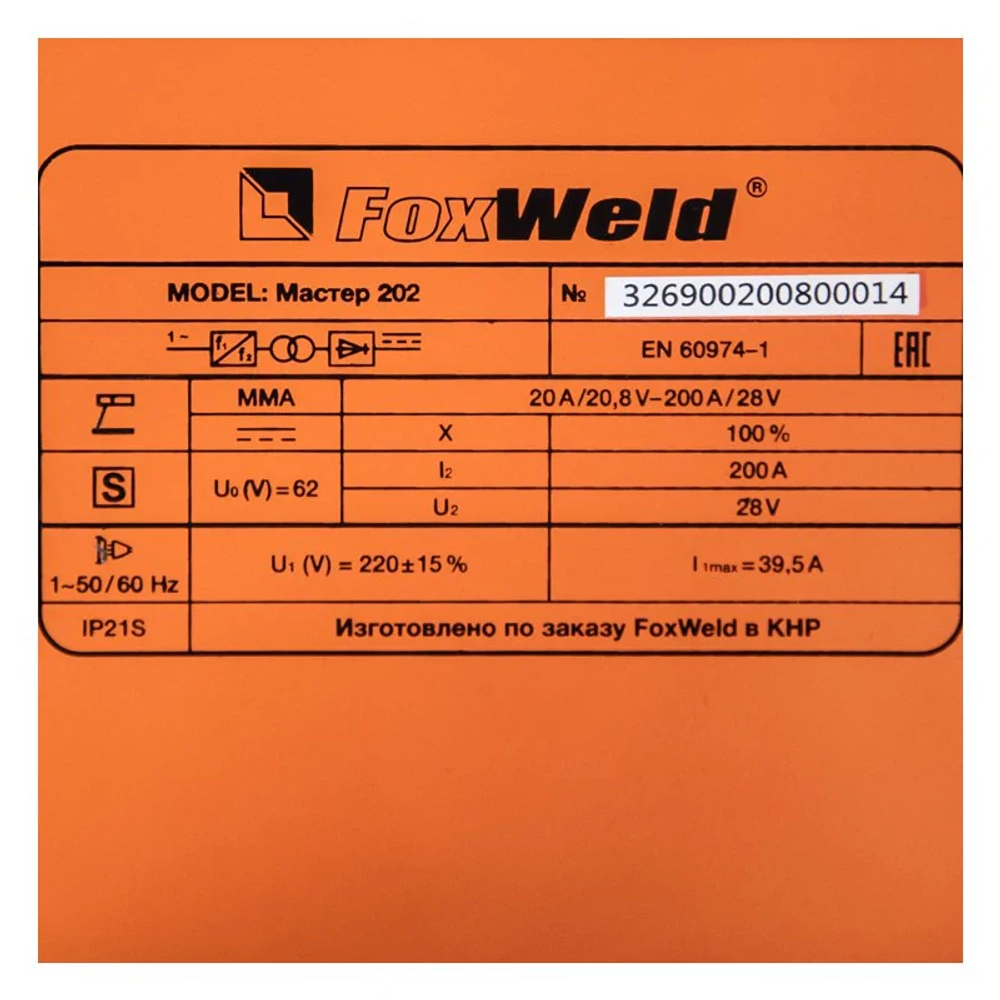 FoxWeld Мастер 202 сварочный инвертор 3269