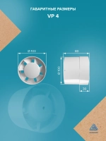 Вентилятор канальный VP D100 осевой AURAMAX