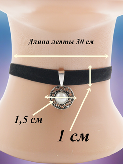 Чокер 1 см с круглой подвеской 1,5 см