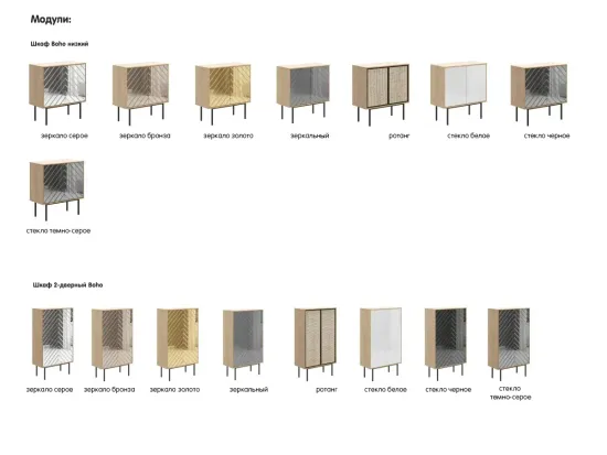 Шкаф 2-дверный Boho 568477