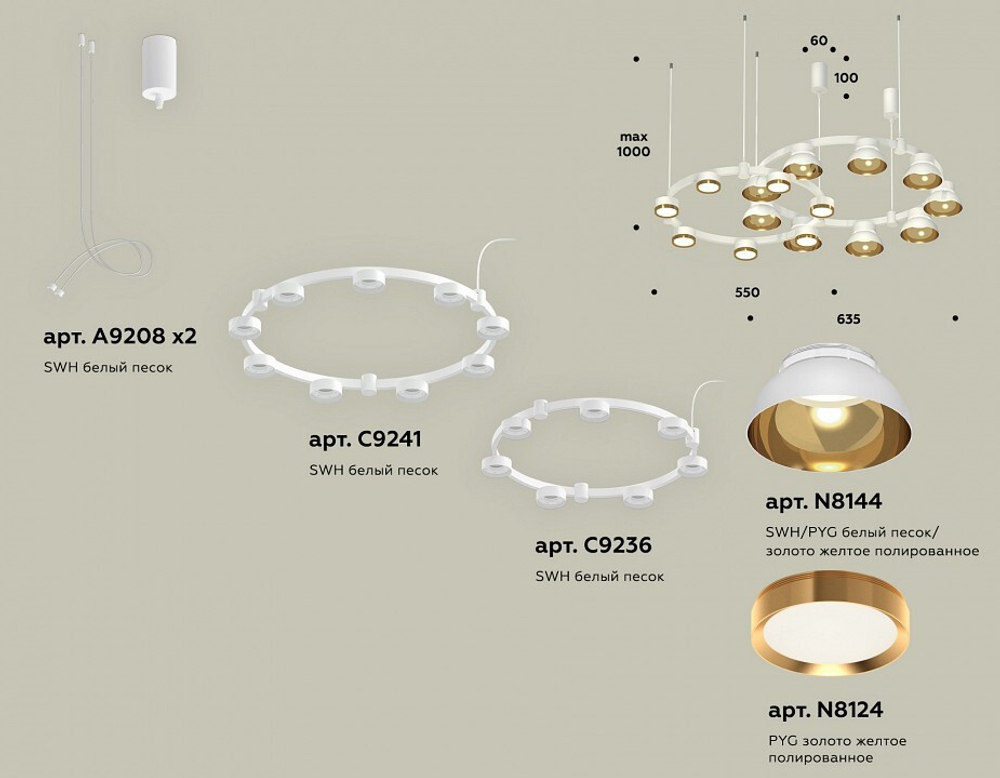 Подвесная люстра Ambrella Light XR XR92081110