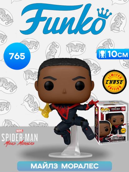 Фигурка Funko POP! Bobble Marvel Games Miles Morales Miles Classic Suit w/Chase (765) 50150 / Фигурка Фанко ПОП! по мотивам компьютерной игры "Человек-паук", Человек-паук