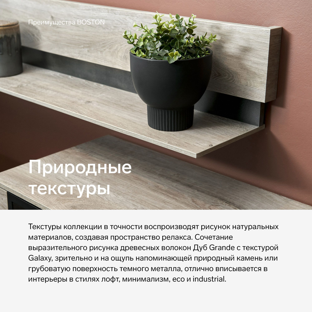 BS028.1 Полка 52.028.00.00 Арт. 52.028.0.47.00 Galaxy / Дуб Grande