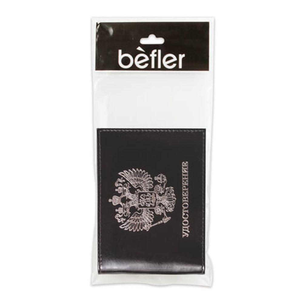 Обложка для удостоверения BEFLER "Classic", натуральная кожа, тиснение "Удостоверение+Герб", черная, F.11.-1