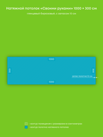 Глянцевый натяжной потолок 30 м2