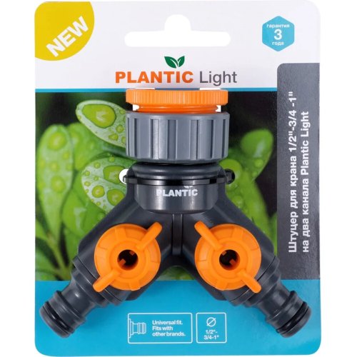 Штуцер для крана Plantic Light 1/2"-3/4 -1" два канала   39383-01