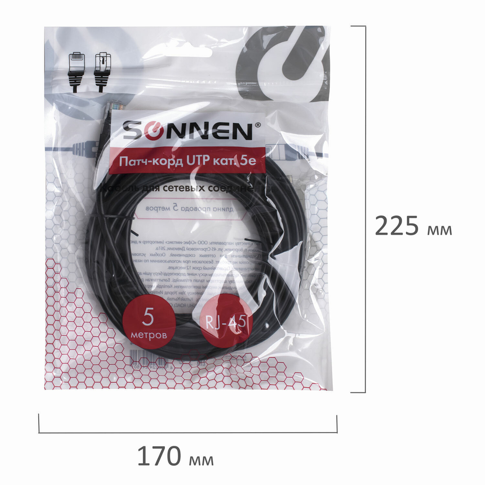 Кабель (патчкорд) UTP 5E категория RJ-45 5 м SONNEN для подключения Интернета по локальной сети LAN (3 штуки в упаковке)