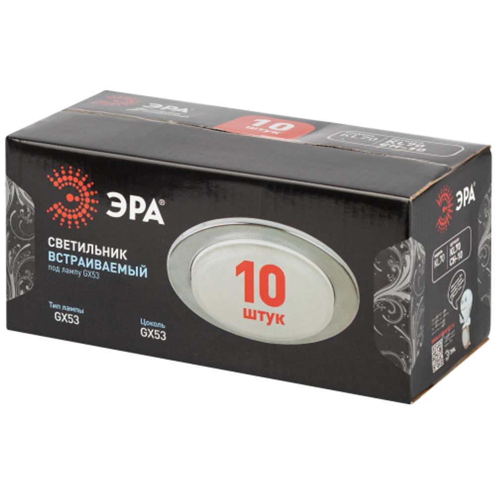 Встраиваемый светильник под лампу GX53 ЭРА KL70 CH-10 хром упаковка 10 шт