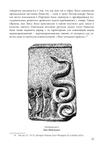 Маски Бога. Мифология Запада. Том 3, 2 Части