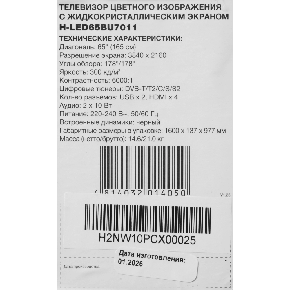 Телевизор Hyundai H-LED65BU7011 65" 4K Ultra HD LED Smart Google TV Frameless черный