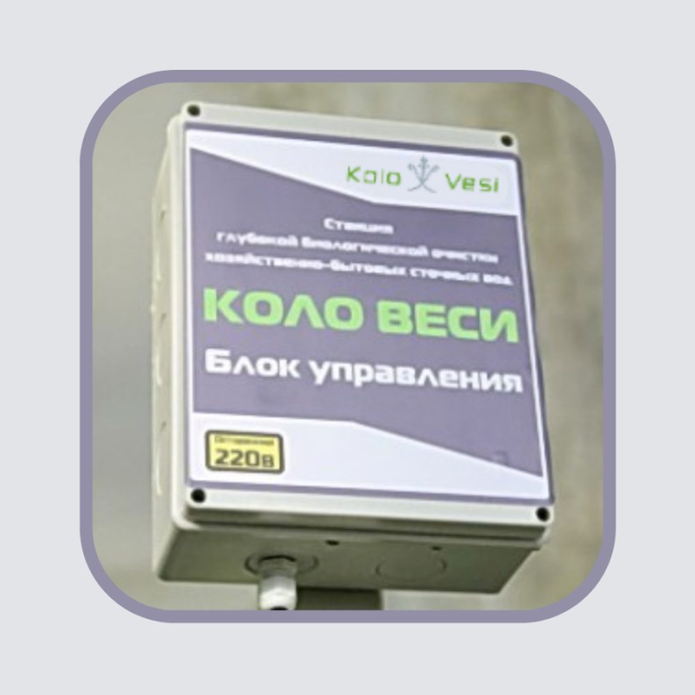 Блок электрики выносной с профилем для крепления над поверхностью грунта Коло Веси(600x200x300см;2кг;) - арт.560201