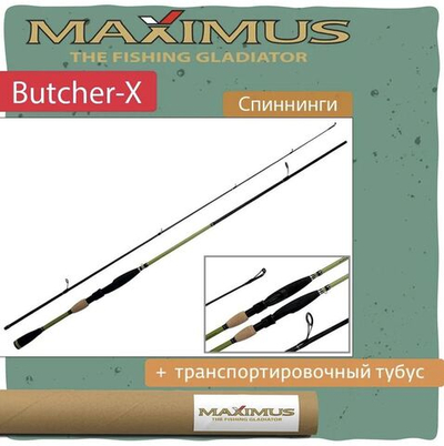 Спиннинг BUTCHER-X 21M Длина 2,1 м Тест 7 - 28 гр