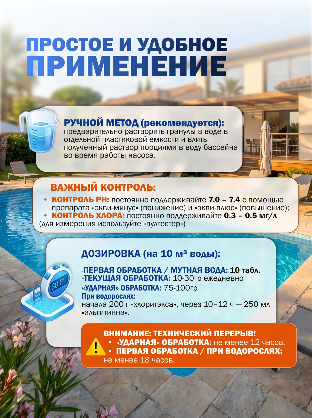 Эквиталл жидкий коагулянт, канистра 20 л
