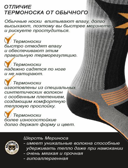 Носки Norfin T3A NORDIC MERINO HIKING CREW р.(42-44) L