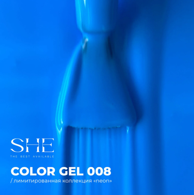 She Neon - Гель-лак 08, 10мл