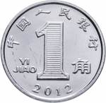 1 джао (цзяо, jiao). Китай. 2012 год. UNC